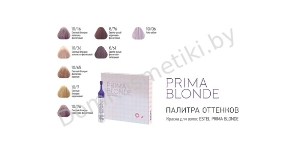 Palettes_Prima-Blond-2021_2_3