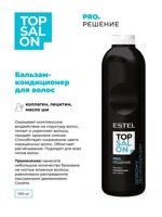 Бальзам-кондиционер для всех типов волос для ежедневного применения ESTEL TOP SALON PRO. РЕШЕНИЕ 1000 мл