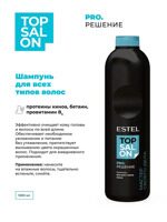 Шампунь для всех типов волос для ежедневного применения ESTEL TOP SALON PRO. РЕШЕНИЕ 1000 мл