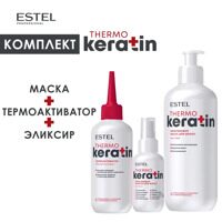 Набор для процедуры термокератин для волос THERMOKERATIN KERATIN ESTEL (400 мл, 200 мл, 100 мл)