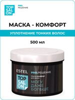 Маска-комфорт для волос ESTEL TOP SALON PRO. РЕШЕНИЕ 500 мл