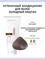 Оттеночный кондиционер ХОЛОДНЫЙ КАШТАН PRO EXPERT sergio professional, 200 мл